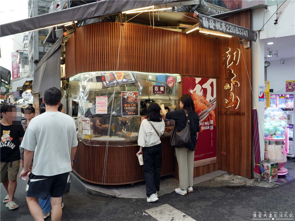 【台中北區。美食】『初木山-一中店』雞排的後起新秀!一中街的超夯排隊雞排! @傻蛋夫妻生活札記 【台中北區。美食】『初木山-一中店』雞排的後起新秀!一中街的超夯排隊雞排! @傻蛋夫妻生活札記