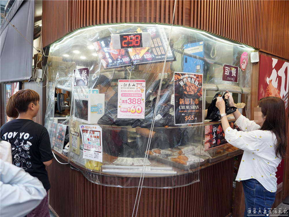 【台中北區。美食】『初木山-一中店』雞排的後起新秀！一中街的超夯排隊雞排！ @傻蛋夫妻生活札記