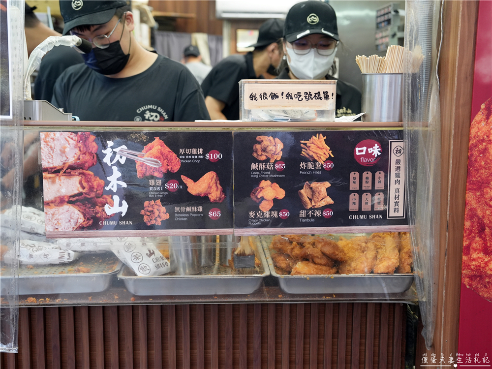 【台中北區。美食】『初木山-一中店』雞排的後起新秀!一中街的超夯排隊雞排! @傻蛋夫妻生活札記 【台中北區。美食】『初木山-一中店』雞排的後起新秀!一中街的超夯排隊雞排! @傻蛋夫妻生活札記