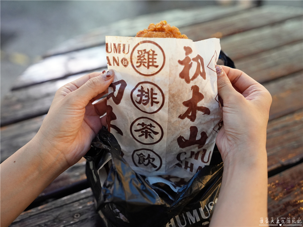 【台中北區。美食】『初木山-一中店』雞排的後起新秀！一中街的超夯排隊雞排！ @傻蛋夫妻生活札記