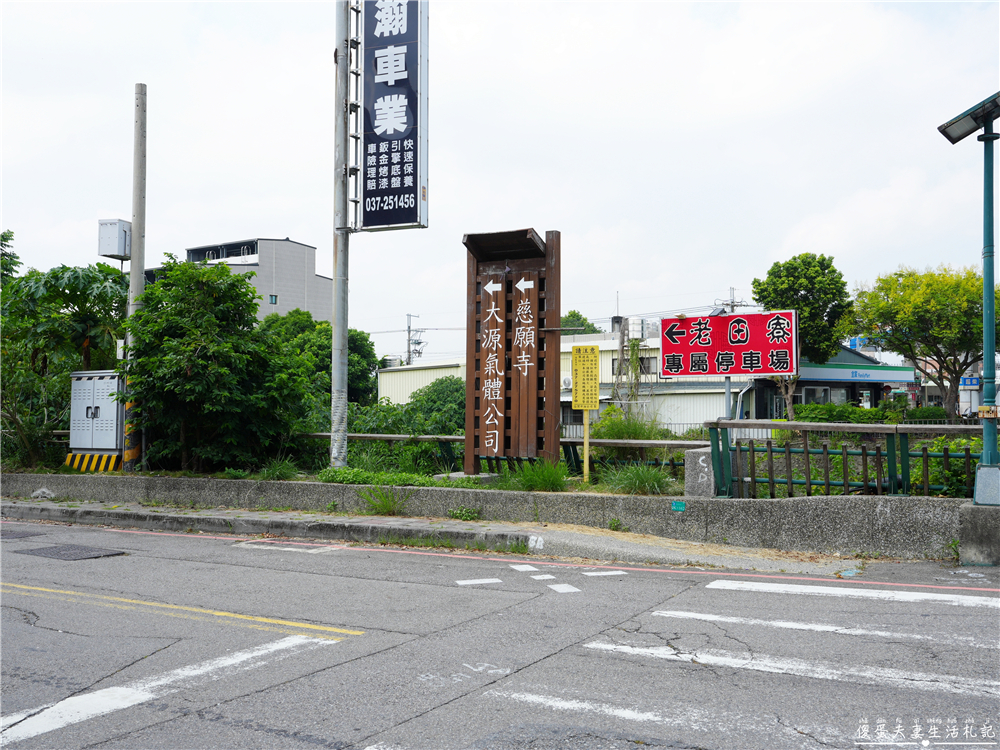 【苗栗頭屋。美食】『老田寮客家美食館』老字號傳承再升級！經典客菜x創意菜色重磅登場！ @傻蛋夫妻生活札記