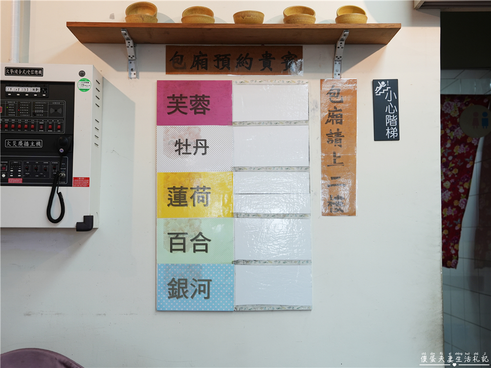 【苗栗頭屋。美食】『老田寮客家美食館』老字號傳承再升級！經典客菜x創意菜色重磅登場！ @傻蛋夫妻生活札記