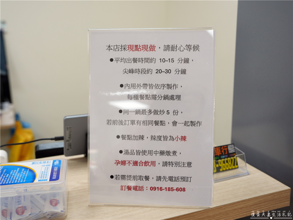 【苗栗市。美食】『六小福林記炒羊肉』白飯殺手！鹹香鮮嫩且不羶的羊肉料理專賣！連怕羊味的人都愛~~ @傻蛋夫妻生活札記
