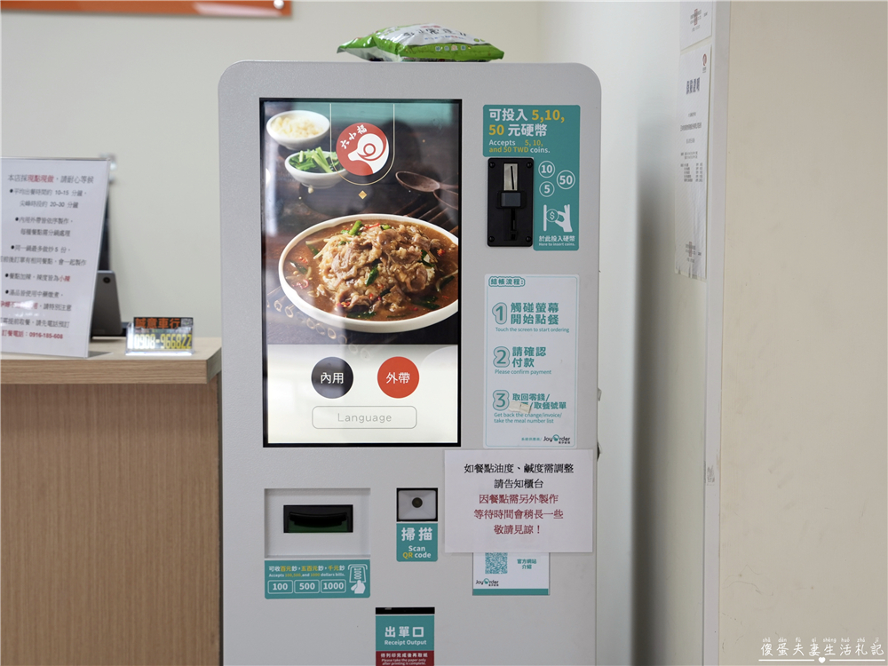 【苗栗市。美食】『六小福林記炒羊肉』白飯殺手！鹹香鮮嫩且不羶的羊肉料理專賣！連怕羊味的人都愛~~ @傻蛋夫妻生活札記