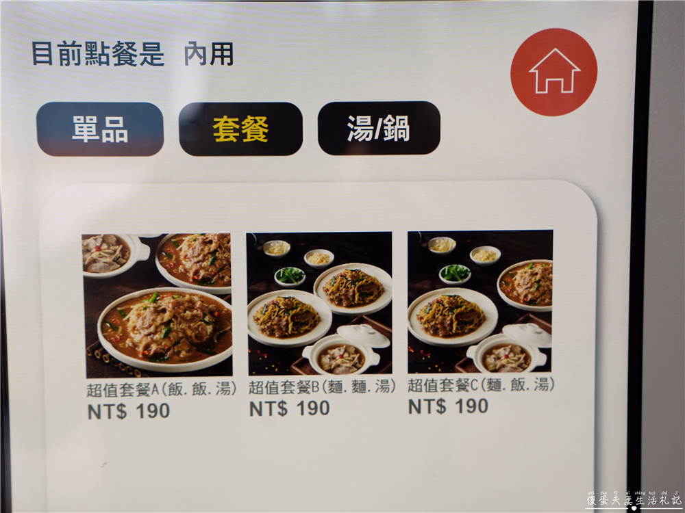 【苗栗市。美食】『六小福林記炒羊肉』白飯殺手！鹹香鮮嫩且不羶的羊肉料理專賣！連怕羊味的人都愛~~ @傻蛋夫妻生活札記