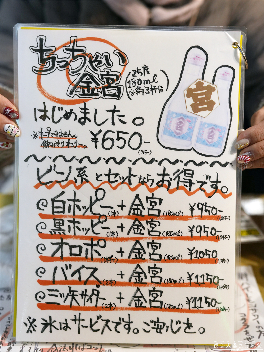 【日本東京。美食】『大眾酒場 ヤリキ 總本店』阿美橫町的小小居酒屋！內臟鍋及串燒酒場吃起來~~ @傻蛋夫妻生活札記