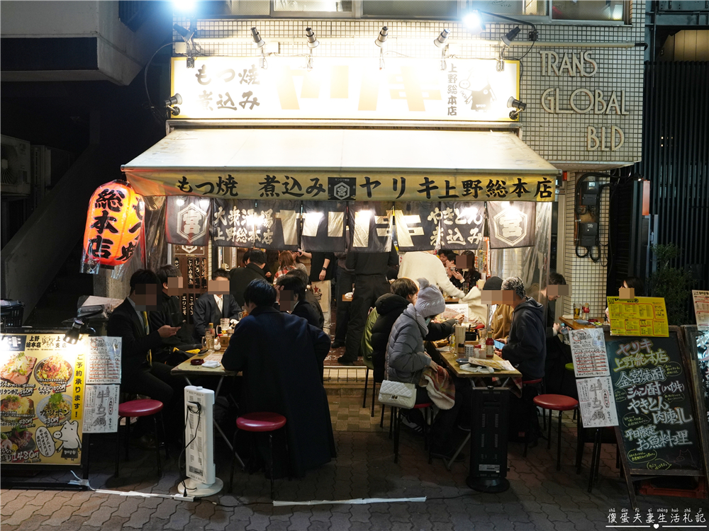 【日本東京。美食】『大眾酒場 ヤリキ 總本店』阿美橫町的小小居酒屋！內臟鍋及串燒酒場吃起來~~ @傻蛋夫妻生活札記