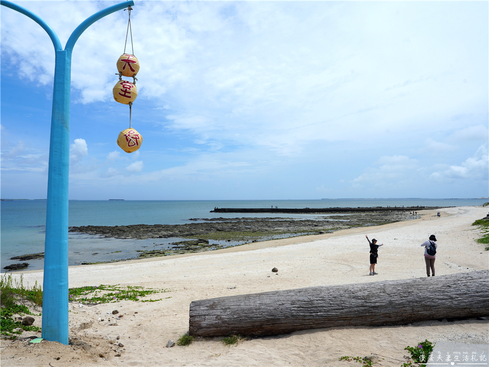 【澎湖白沙。景點】『後寮天堂路』後寮祕境！連接天空與大海的夢幻步道~ @傻蛋夫妻生活札記