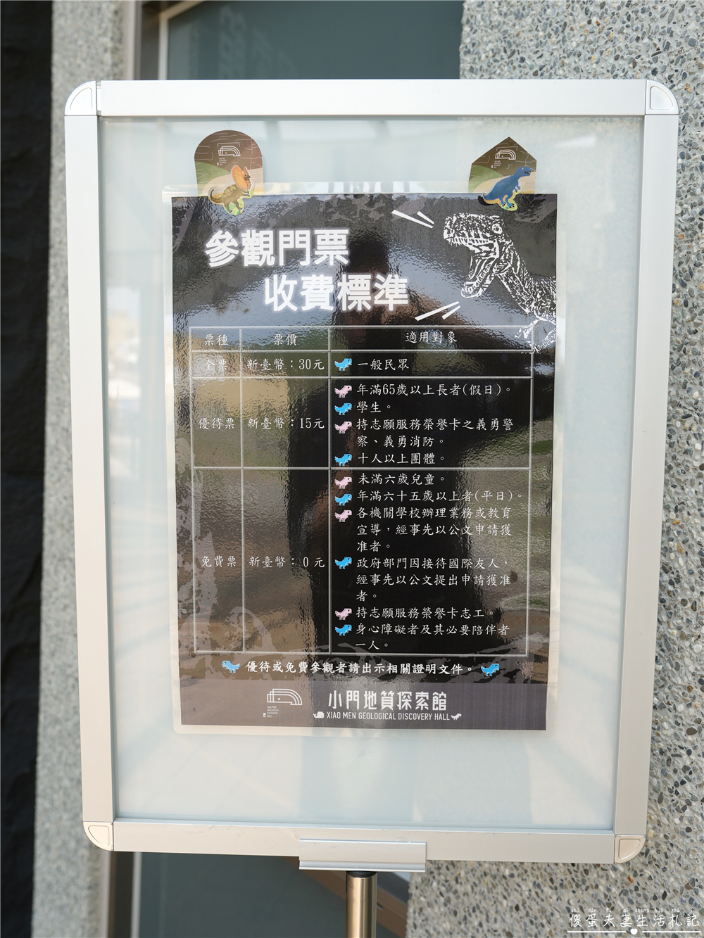 【澎湖西嶼。景點】『小門地質探索館+鯨魚洞』吼門之珠！澎湖小門嶼的經典景點~ @傻蛋夫妻生活札記