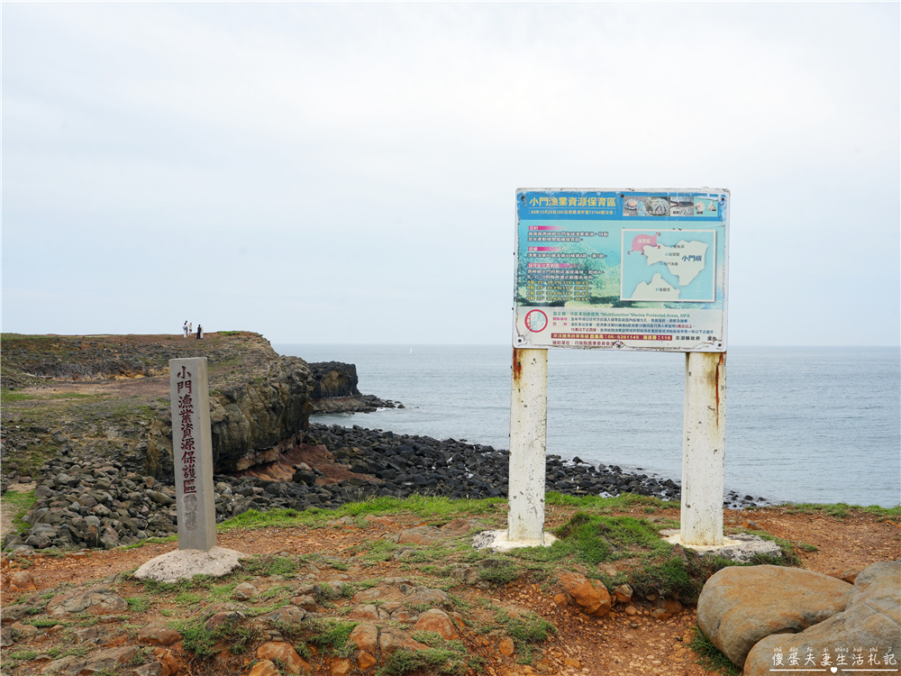【澎湖西嶼。景點】『小門地質探索館+鯨魚洞』吼門之珠！澎湖小門嶼的經典景點~ @傻蛋夫妻生活札記