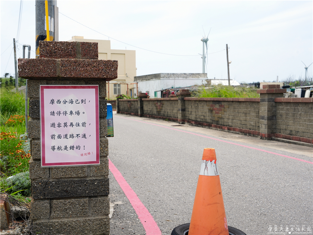 【澎湖湖西。景點】『奎壁山摩西分海』澎湖必訪奇景！走進大自然獨一無二的神祕通道~ @傻蛋夫妻生活札記