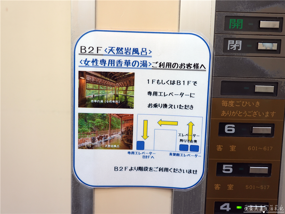 【日本仙台。住宿】『大江戶溫泉物語Premium 仙台作並』（原：鷹泉閣岩松旅館）泡湯秘境，享受山間溪流岩風呂！ @傻蛋夫妻生活札記