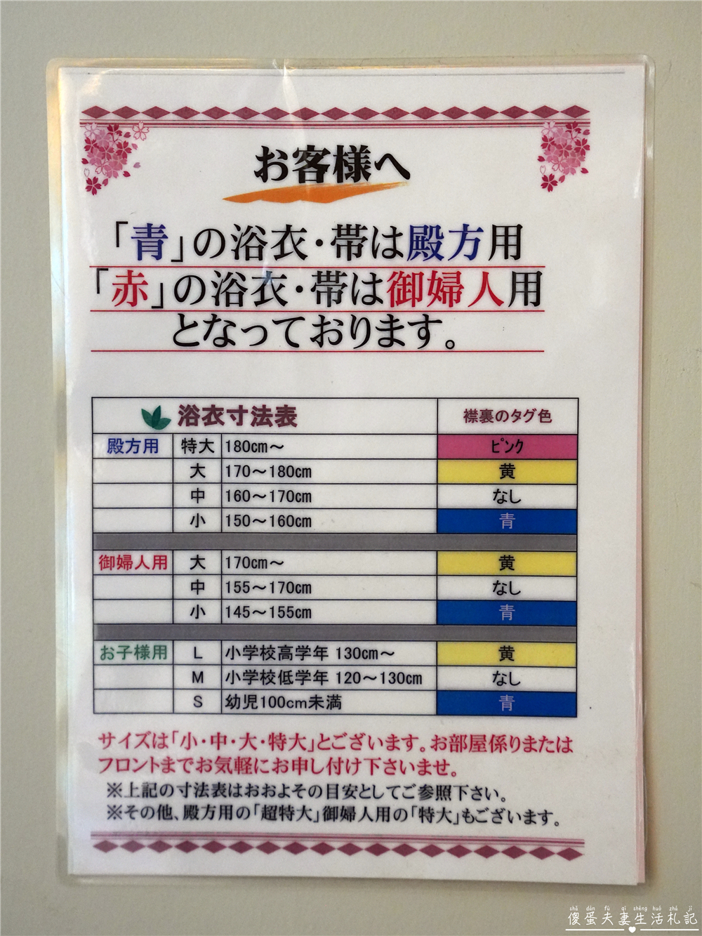 【日本仙台。住宿】『大江戶溫泉物語Premium 仙台作並』（原：鷹泉閣岩松旅館）泡湯秘境，享受山間溪流岩風呂！ @傻蛋夫妻生活札記