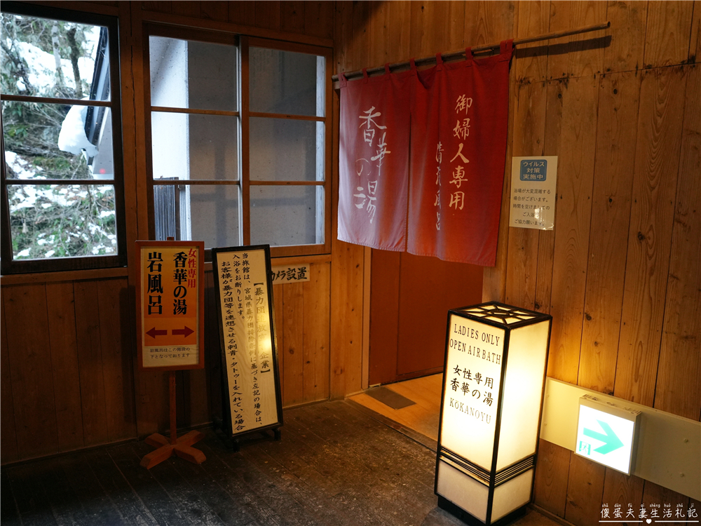 【日本仙台。住宿】『大江戶溫泉物語Premium 仙台作並』（原：鷹泉閣岩松旅館）泡湯秘境，享受山間溪流岩風呂！ @傻蛋夫妻生活札記