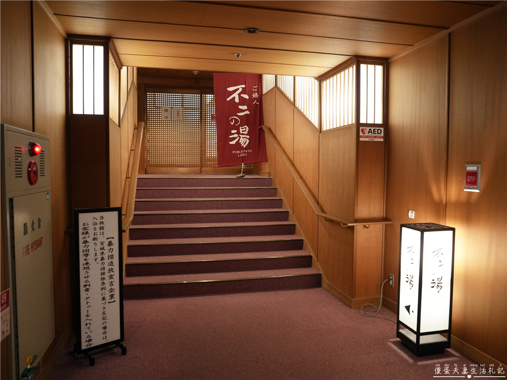 【日本仙台。住宿】『大江戶溫泉物語Premium 仙台作並』（原：鷹泉閣岩松旅館）泡湯秘境，享受山間溪流岩風呂！ @傻蛋夫妻生活札記