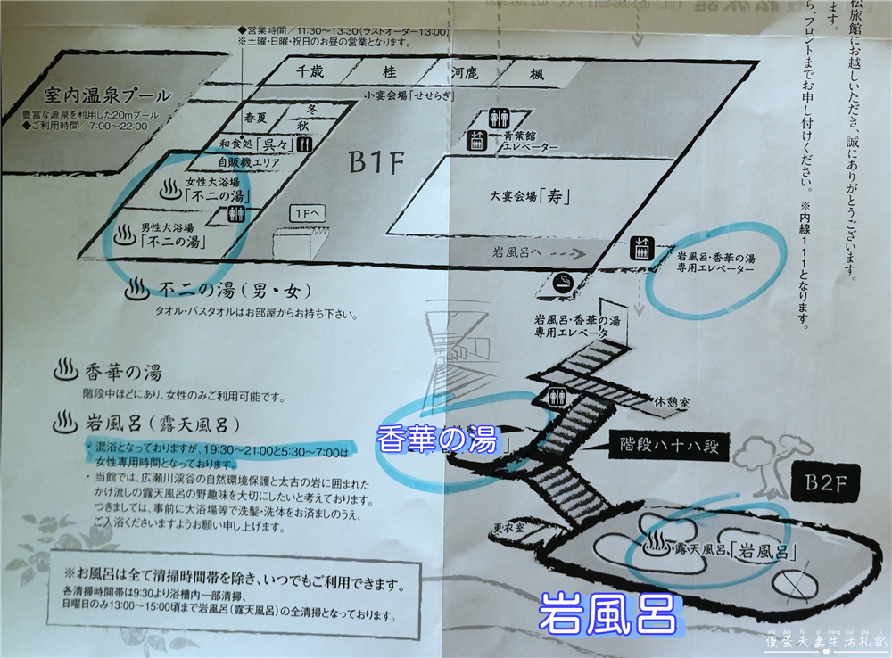 【日本仙台。住宿】『大江戶溫泉物語Premium 仙台作並』（原：鷹泉閣岩松旅館）泡湯秘境，享受山間溪流岩風呂！ @傻蛋夫妻生活札記