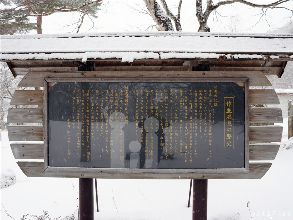 【日本仙台。住宿】『大江戶溫泉物語Premium 仙台作並』（原：鷹泉閣岩松旅館）泡湯秘境，享受山間溪流岩風呂！ @傻蛋夫妻生活札記