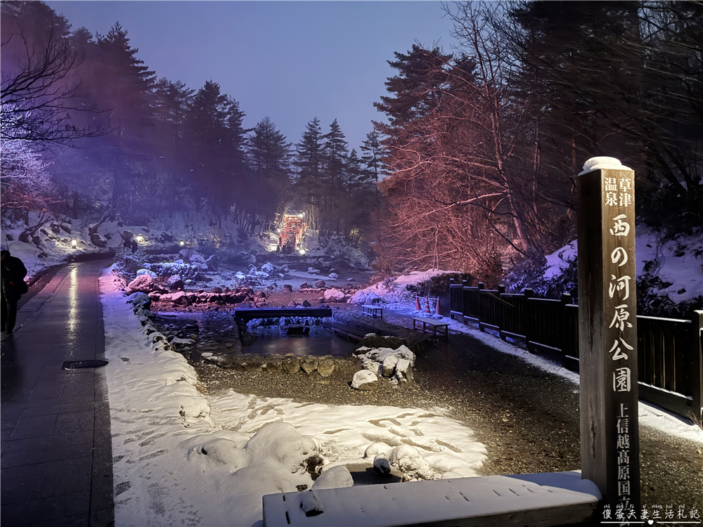 【日本群馬。溫泉】『西の河原露天風呂』草津必去的超人氣露天風呂！ @傻蛋夫妻生活札記