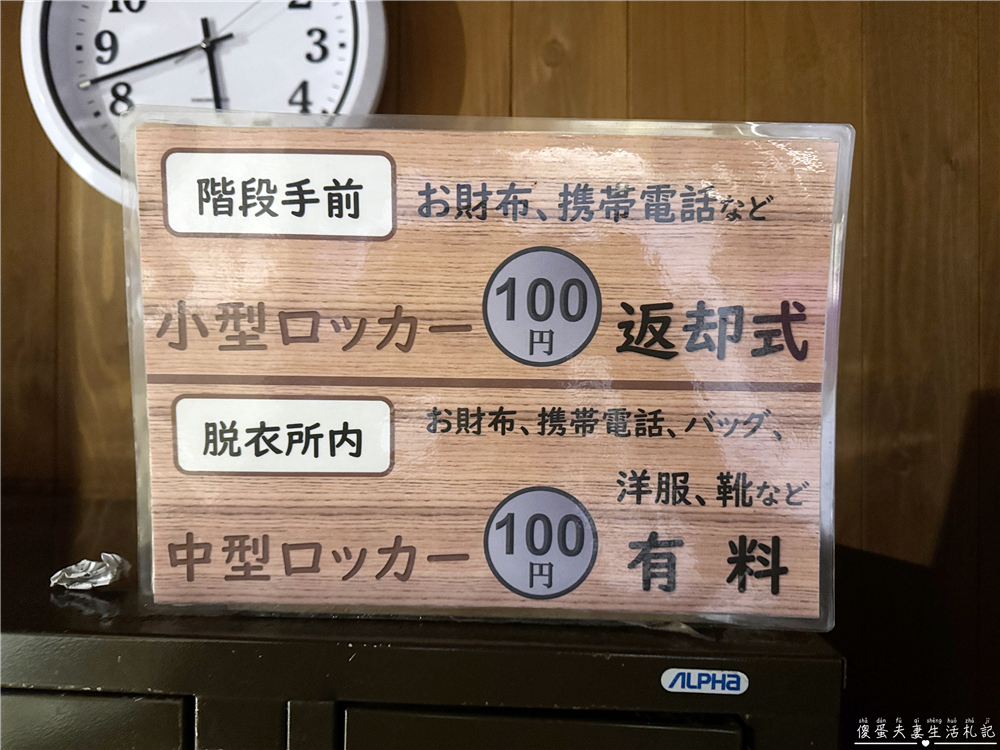 【日本群馬。溫泉】『西の河原露天風呂』草津必去的超人氣露天風呂！ @傻蛋夫妻生活札記