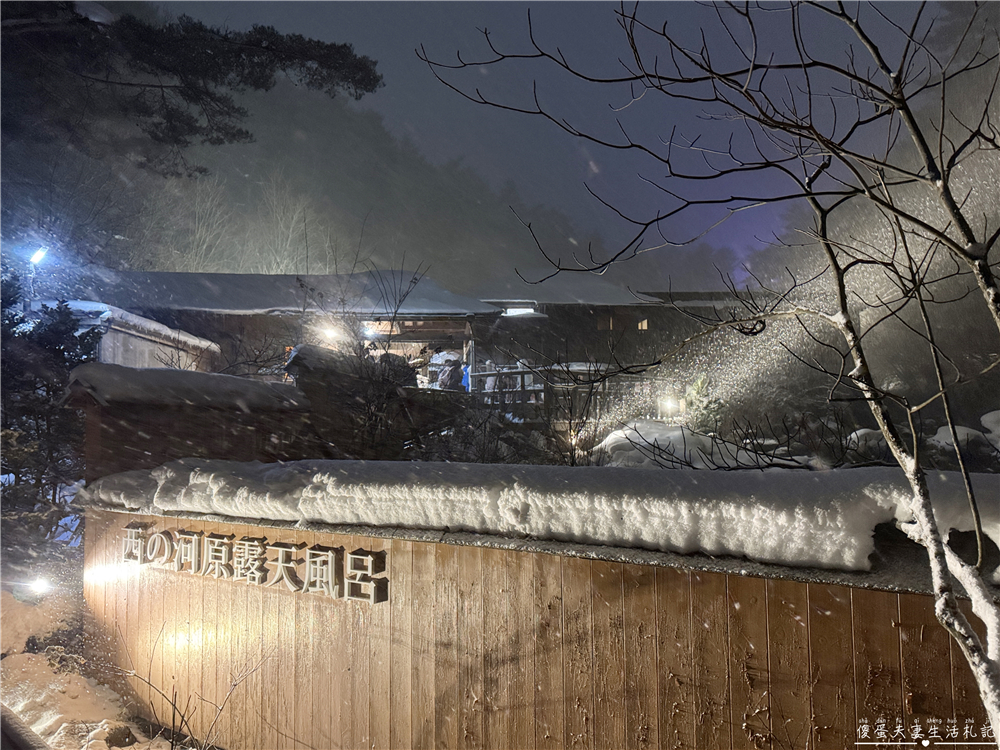 【日本群馬。溫泉】『西の河原露天風呂』草津必去的超人氣露天風呂！ @傻蛋夫妻生活札記
