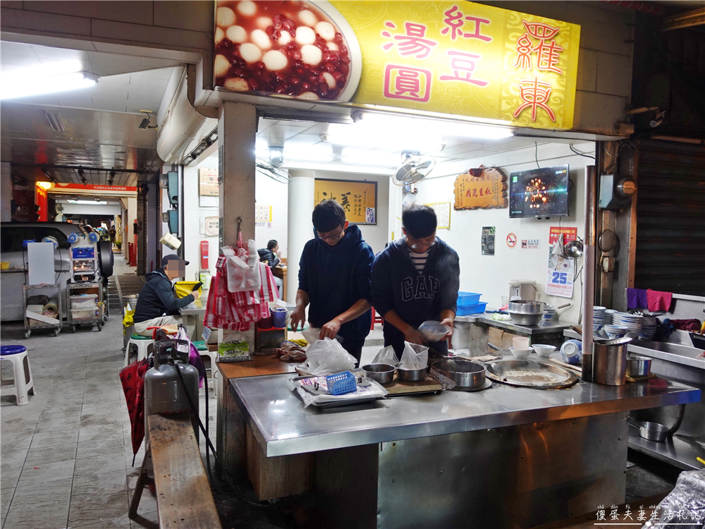 【宜蘭羅東。美食】『羅東紅豆湯圓』經營超過一甲子，號稱全國最好吃！料多爆滿的Q彈美味紅豆湯圓！ @傻蛋夫妻生活札記