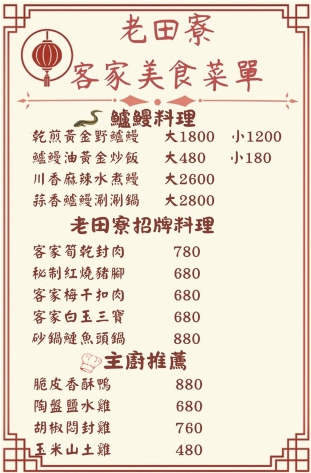 【苗栗頭屋。美食】『老田寮客家美食館』老字號傳承再升級！經典客菜x創意菜色重磅登場！ @傻蛋夫妻生活札記