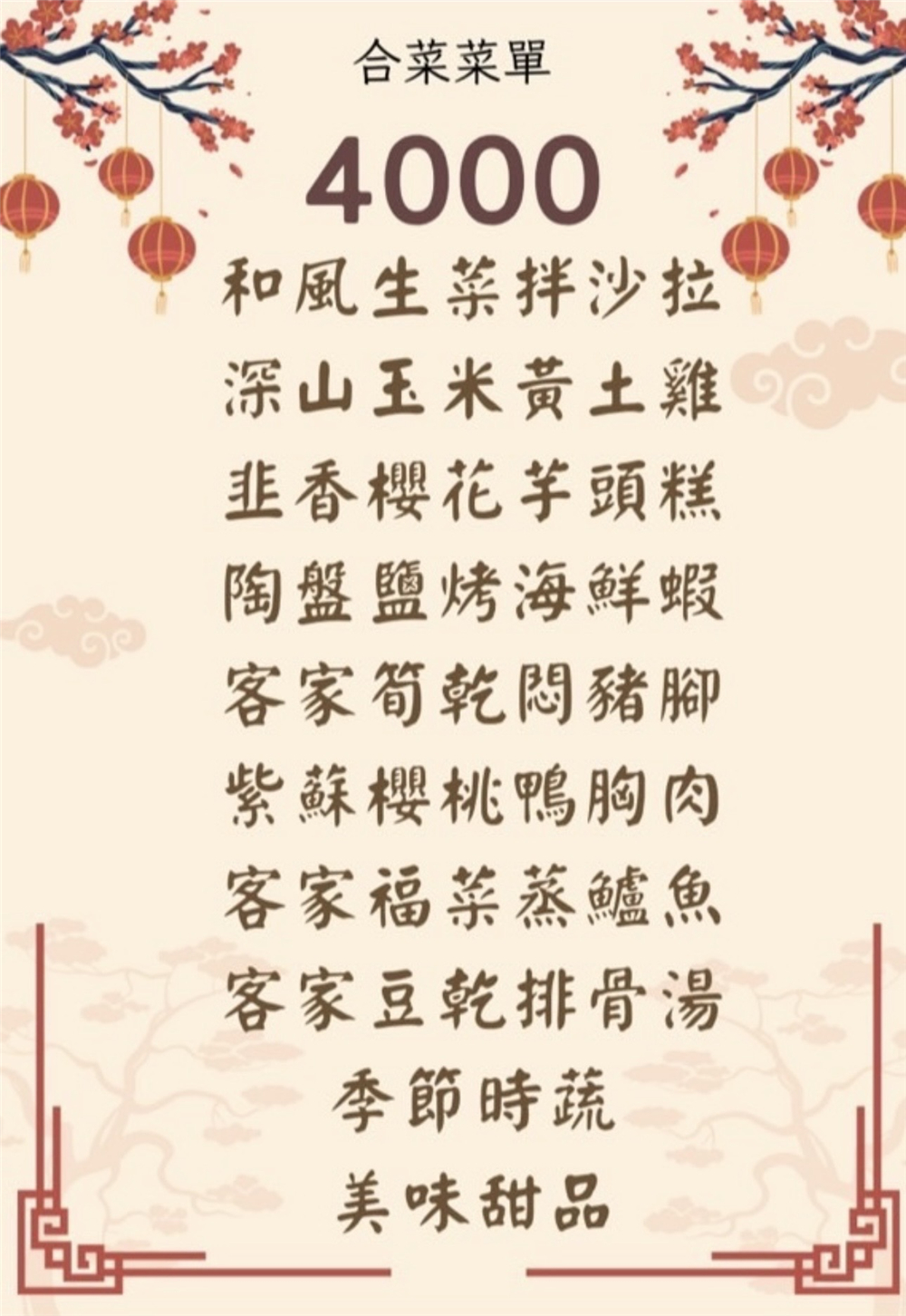 【苗栗頭屋。美食】『老田寮客家美食館』老字號傳承再升級！經典客菜x創意菜色重磅登場！ @傻蛋夫妻生活札記