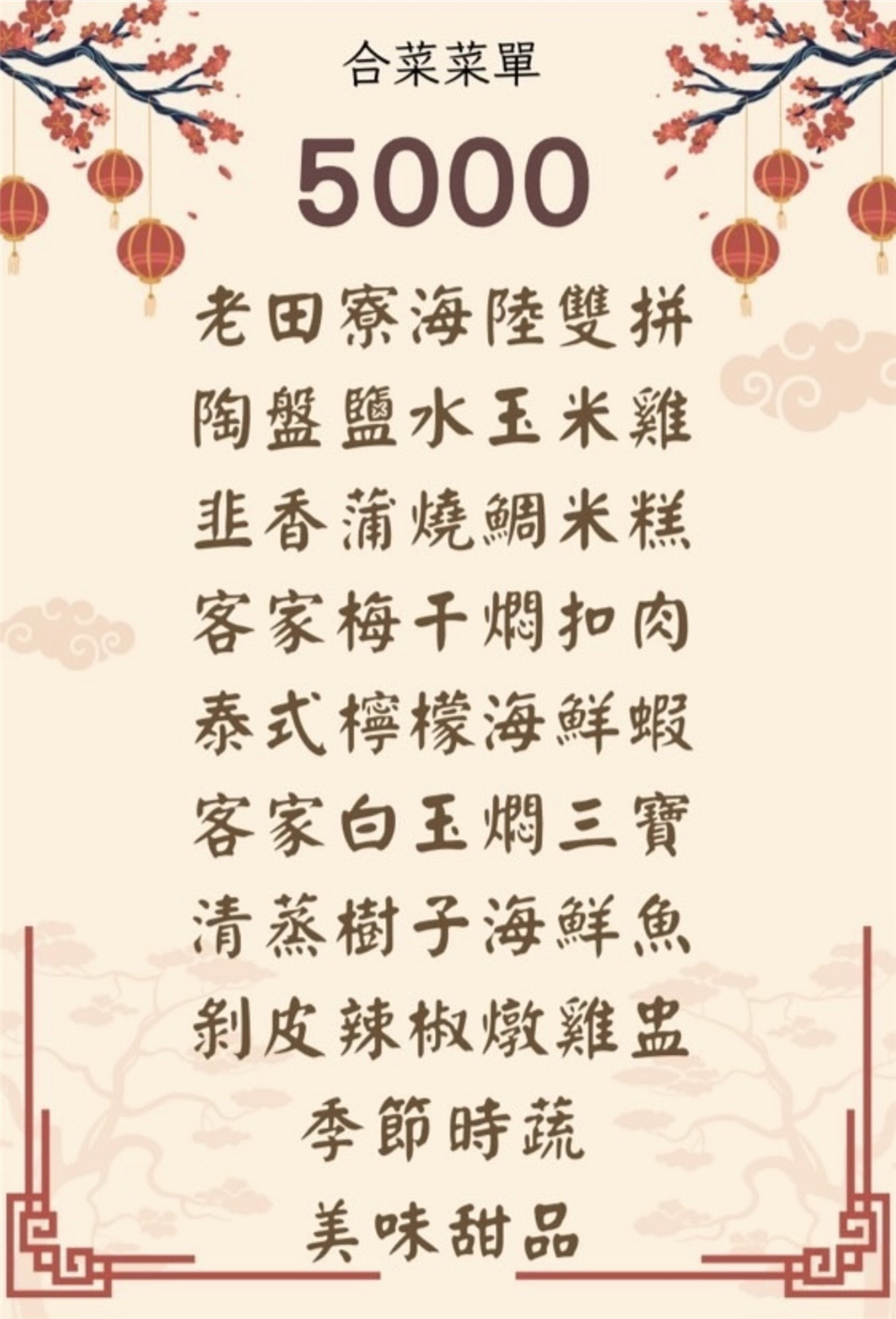 【苗栗頭屋。美食】『老田寮客家美食館』老字號傳承再升級！經典客菜x創意菜色重磅登場！ @傻蛋夫妻生活札記