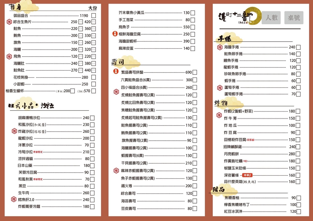 【台中北屯美食】『港町十三番地-太原店』老字號居酒屋！營業到凌晨的宵夜聚餐好去處！ @傻蛋夫妻生活札記