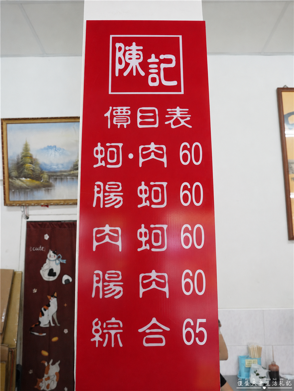 【台中西區美食】『陳記蚵仔麵線』第五市場的30年老店!人潮爆滿的麵線名店之一! @傻蛋夫妻生活札記 【台中西區美食】『陳記蚵仔麵線』第五市場的30年老店!人潮爆滿的麵線名店之一! @傻蛋夫妻生活札記