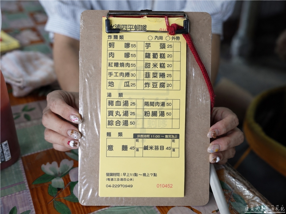 【台中北屯美食】『水湳四平蚵嗲』水湳郵局旁的老字號蚵嗲、麵線！ @傻蛋夫妻生活札記