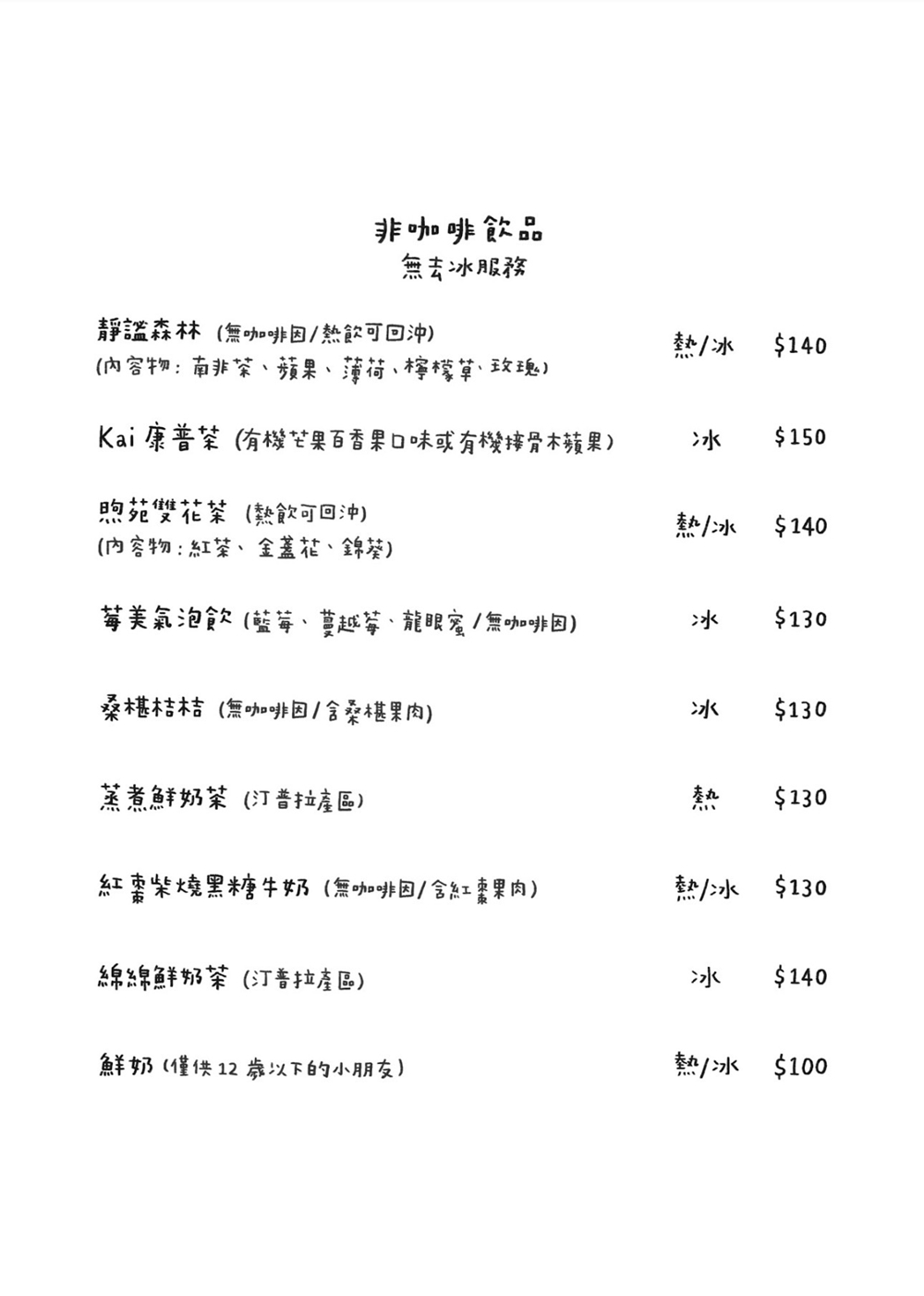 【苗栗苑裡美食】『煦苑紅豆餅咖啡』特色口味紅豆餅！青年返鄉創業的文青老宅紅豆餅咖啡廳！ @傻蛋夫妻生活札記
