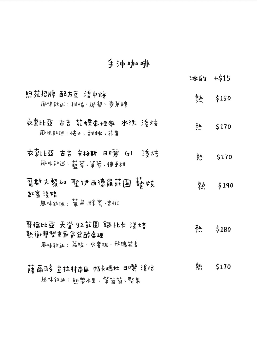 【苗栗苑裡美食】『煦苑紅豆餅咖啡』特色口味紅豆餅！青年返鄉創業的文青老宅紅豆餅咖啡廳！ @傻蛋夫妻生活札記