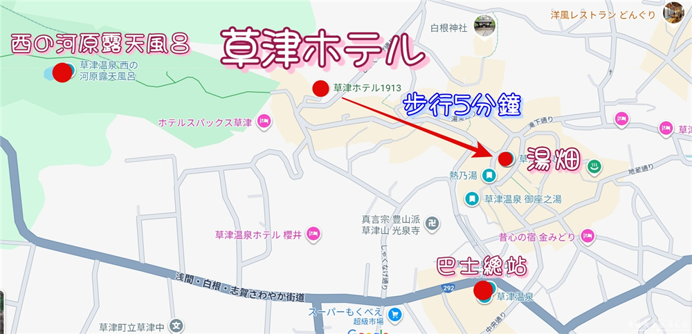 【日本群馬。住宿】『草津飯店 / Kusatsu Hotel 1913』住進百年大正浪漫的草津溫泉旅館～ @傻蛋夫妻生活札記