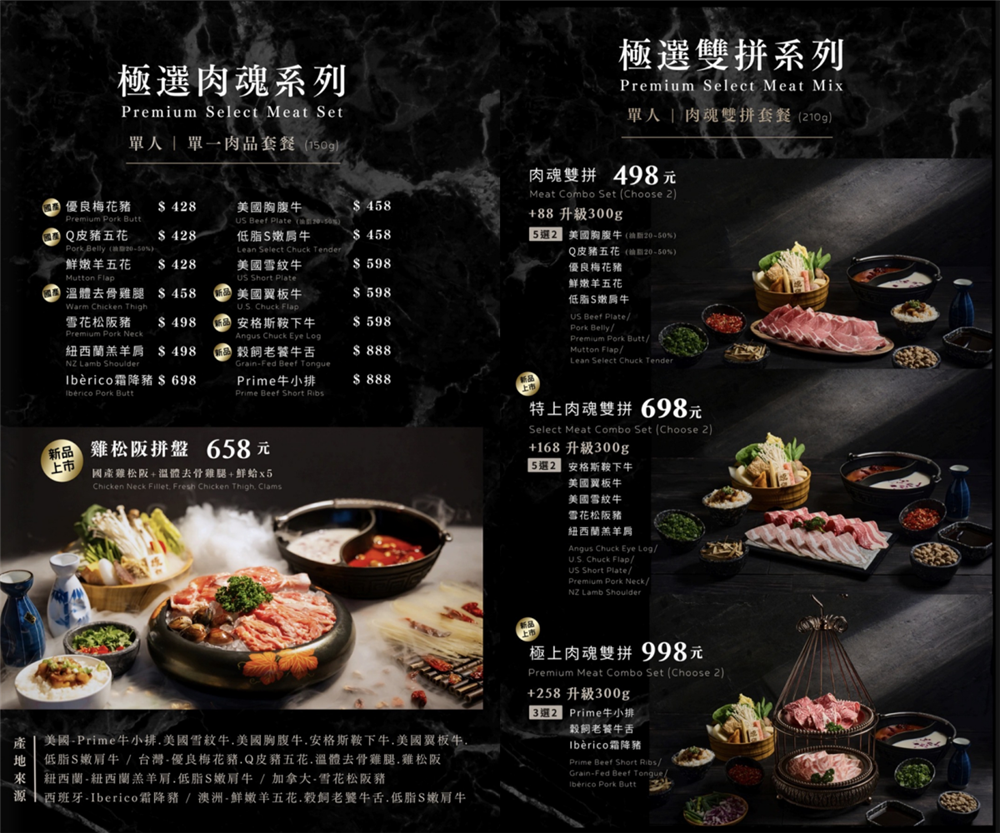【台中北屯美食】『燒瓶子。大肆の鍋-台中北屯店』霸氣登場！超視覺系的美味個人鴛鴦火鍋！ @傻蛋夫妻生活札記
