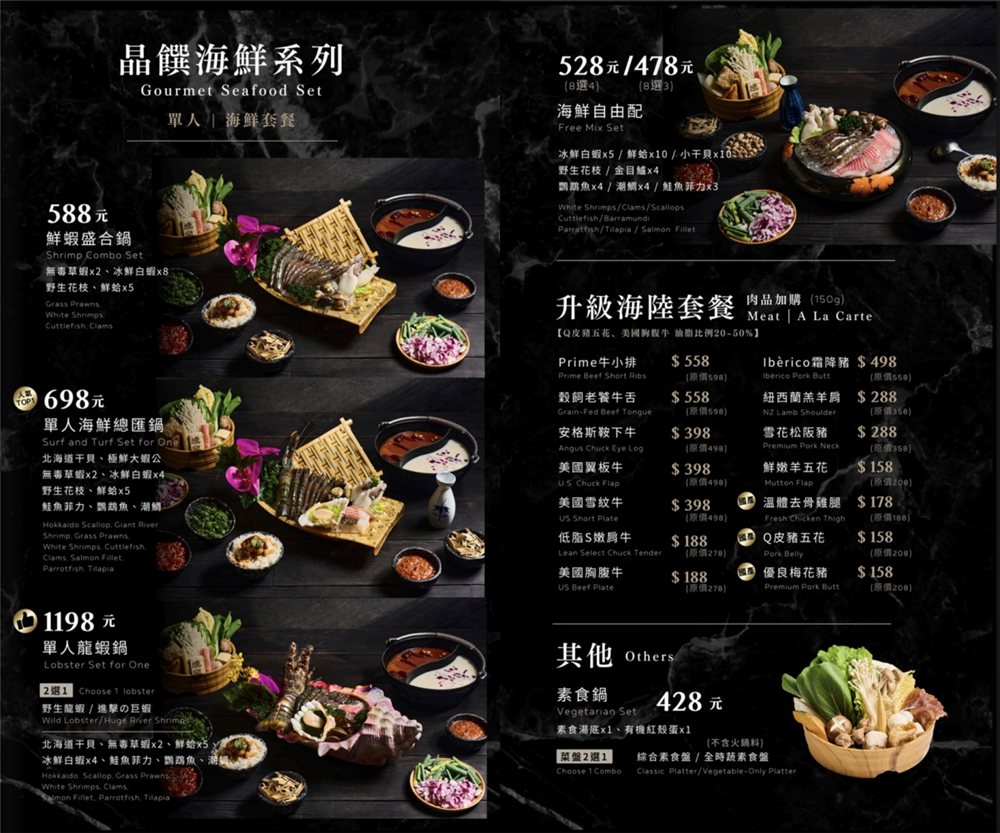 【台中北屯美食】『燒瓶子。大肆の鍋-台中北屯店』霸氣登場！超視覺系的美味個人鴛鴦火鍋！ @傻蛋夫妻生活札記