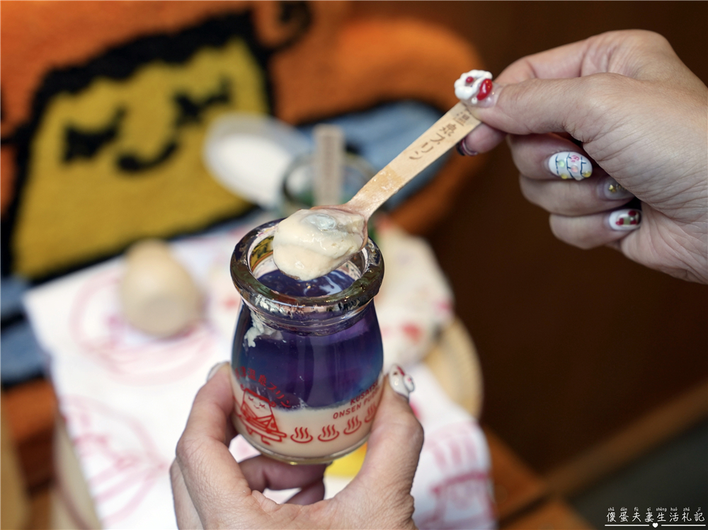 【日本群馬。美食】『草津温泉プリン / Kusatsu Onsen Pudding』草津溫泉街上最火紅的療癒系布丁！慢了就吃不到~~ @傻蛋夫妻生活札記