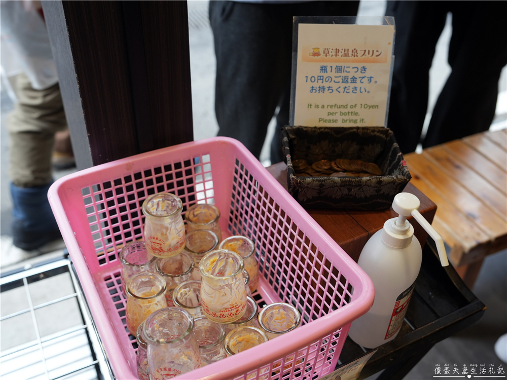 【日本群馬。美食】『草津温泉プリン / Kusatsu Onsen Pudding』草津溫泉街上最火紅的療癒系布丁！慢了就吃不到~~ @傻蛋夫妻生活札記