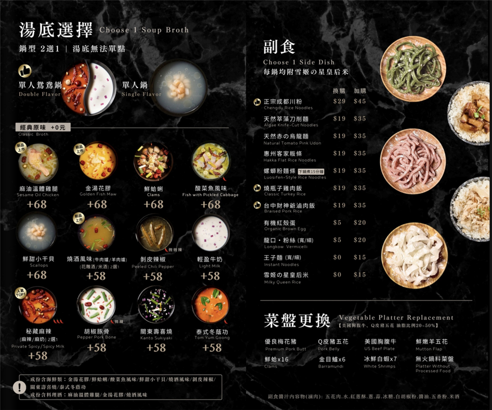 【台中北屯美食】『燒瓶子。大肆の鍋-台中北屯店』霸氣登場！超視覺系的美味個人鴛鴦火鍋！ @傻蛋夫妻生活札記