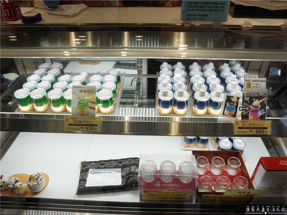 【日本群馬。美食】『草津温泉プリン / Kusatsu Onsen Pudding』草津溫泉街上最火紅的療癒系布丁！慢了就吃不到~~ @傻蛋夫妻生活札記