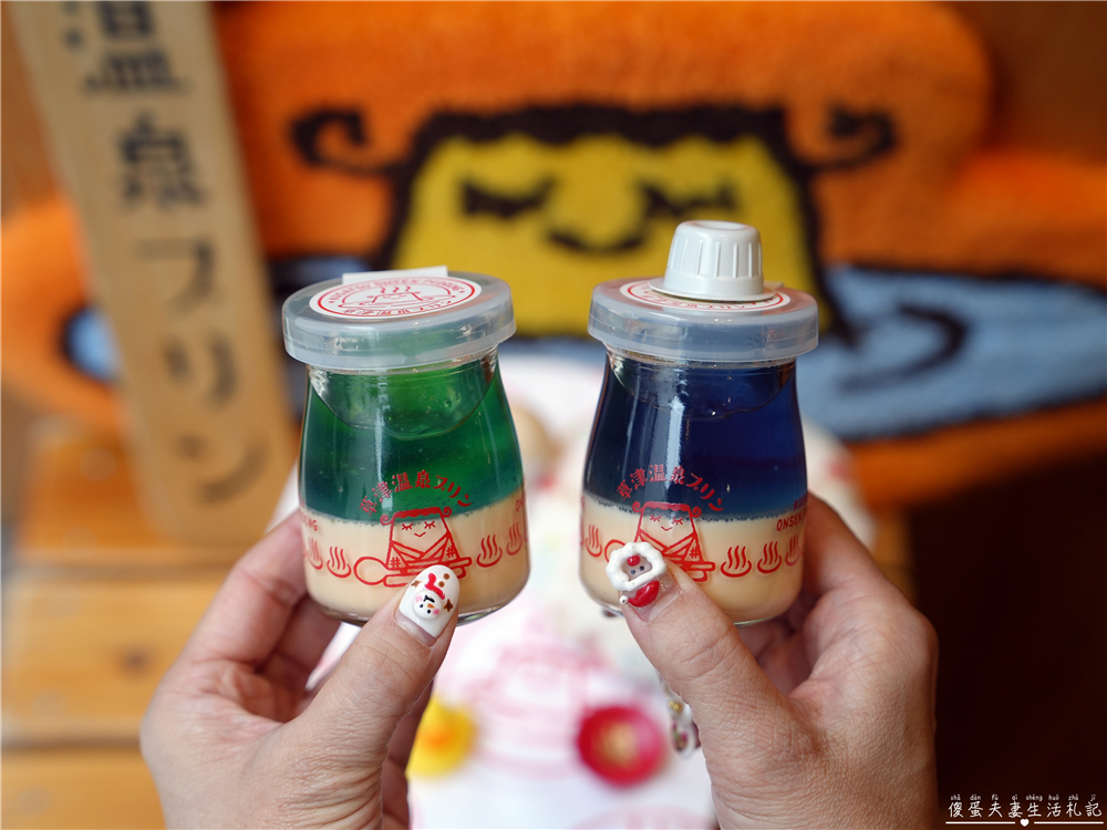 【日本群馬。美食】『草津温泉プリン / Kusatsu Onsen Pudding』草津溫泉街上最火紅的療癒系布丁！慢了就吃不到~~ @傻蛋夫妻生活札記