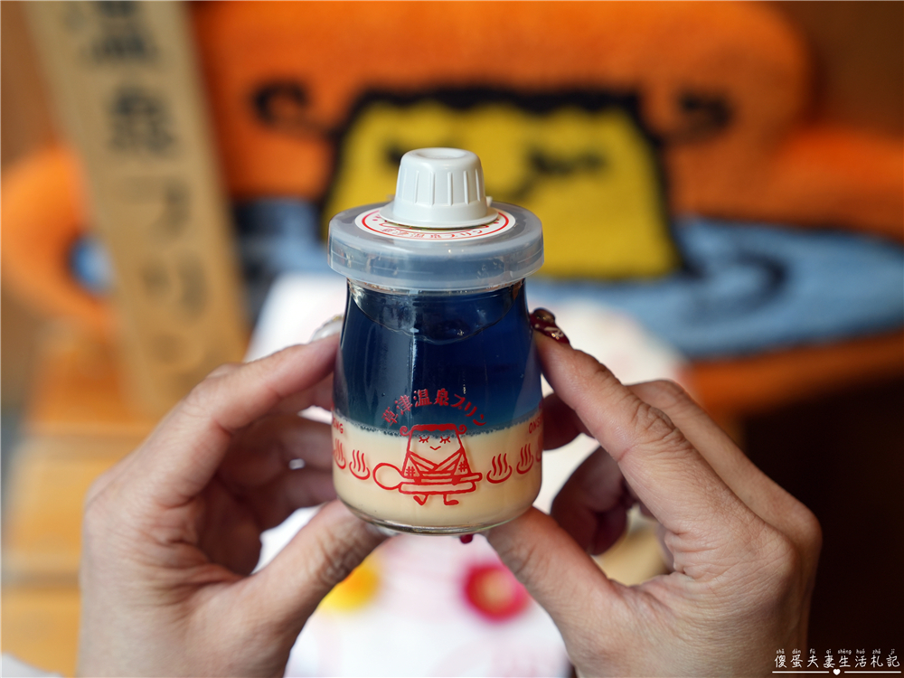 【日本群馬。美食】『草津温泉プリン / Kusatsu Onsen Pudding』草津溫泉街上最火紅的療癒系布丁！慢了就吃不到~~ @傻蛋夫妻生活札記