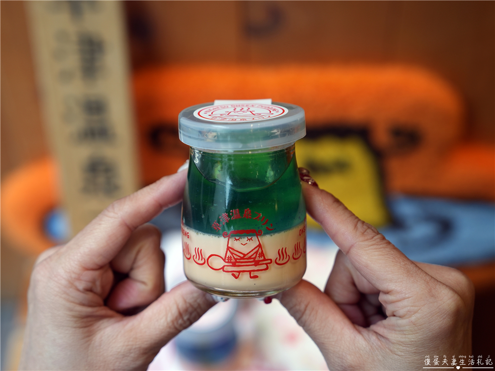 【日本群馬。美食】『草津温泉プリン / Kusatsu Onsen Pudding』草津溫泉街上最火紅的療癒系布丁！慢了就吃不到~~ @傻蛋夫妻生活札記