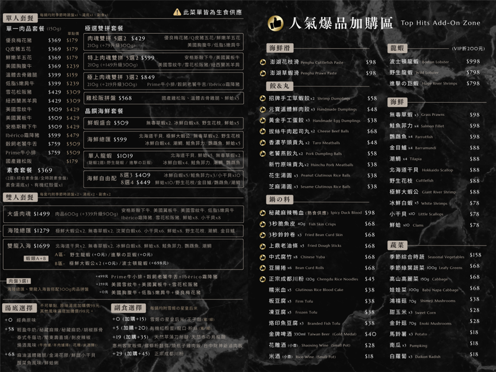 【台中北屯美食】『燒瓶子。大肆の鍋-台中北屯店』霸氣登場！超視覺系的美味個人鴛鴦火鍋！ @傻蛋夫妻生活札記