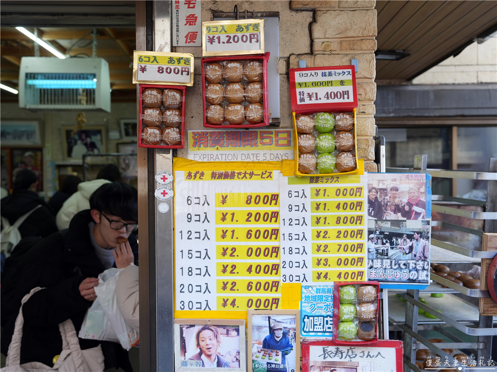 【日本群馬。美食】『長壽店』試吃超大方~但評價極度兩極的草津溫泉饅頭專賣店！ @傻蛋夫妻生活札記