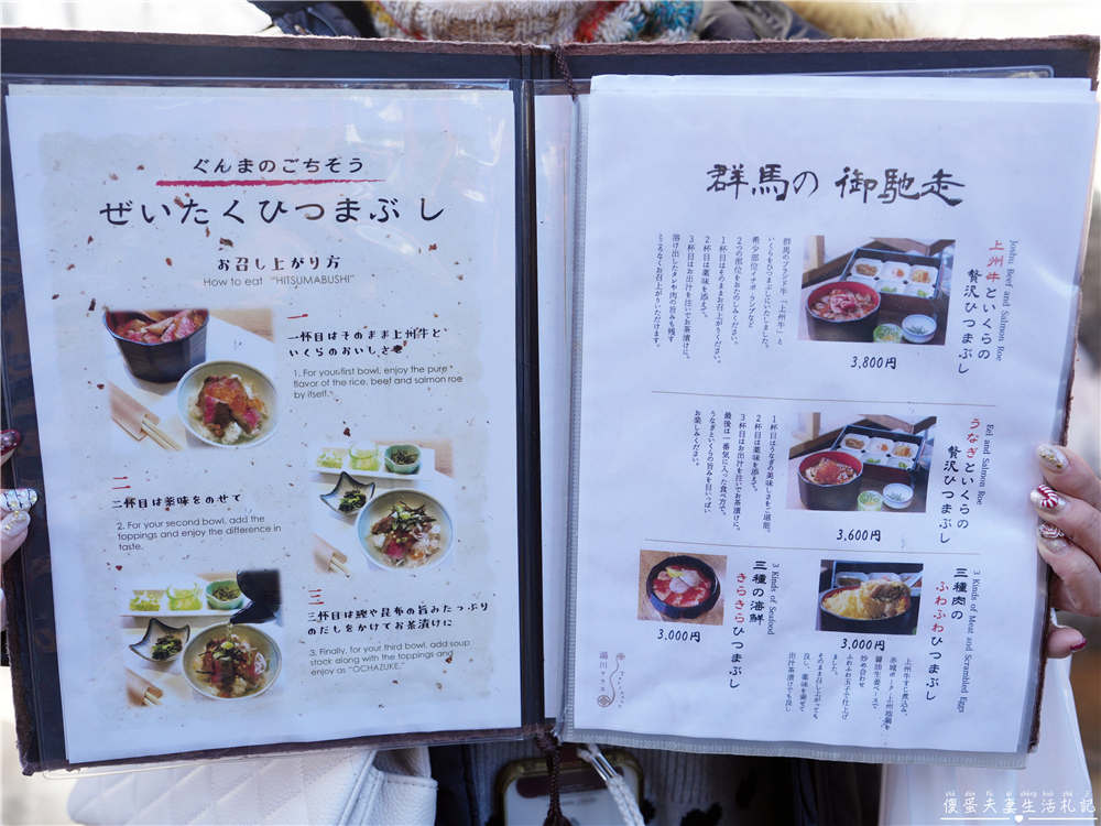 【日本群馬。美食】『湯川テラス』邊泡足湯還能享受美食！草津溫泉的足湯で食事初體驗！ @傻蛋夫妻生活札記