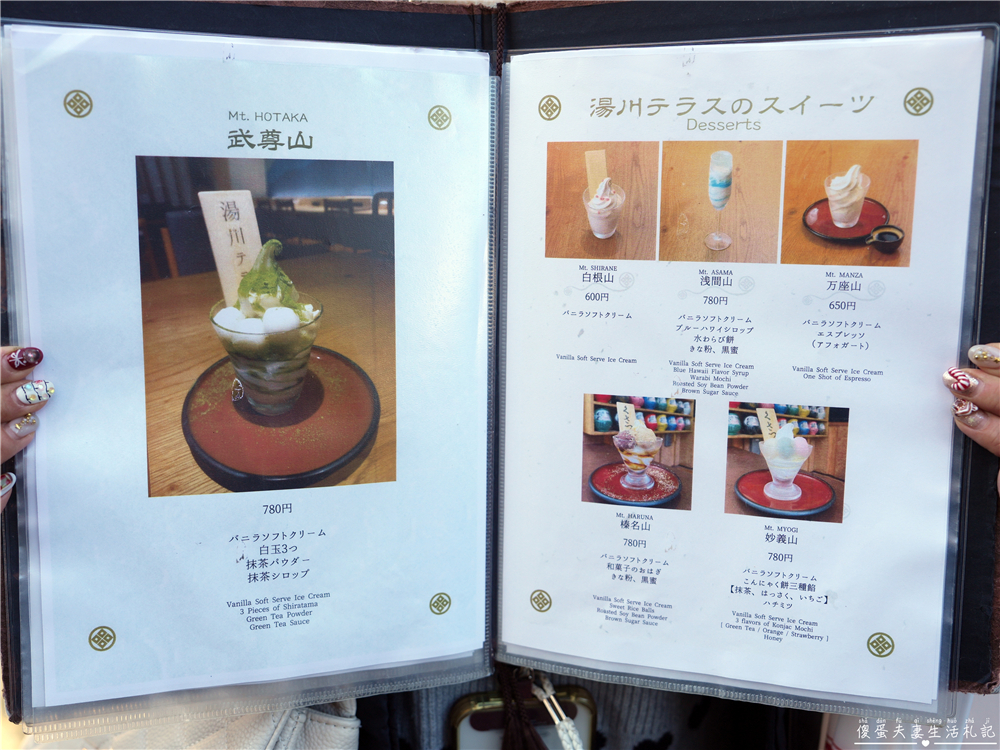 【日本群馬。美食】『湯川テラス』邊泡足湯還能享受美食！草津溫泉的足湯で食事初體驗！ @傻蛋夫妻生活札記