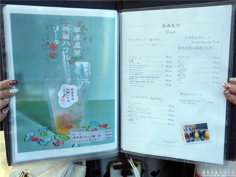 【日本群馬。美食】『湯川テラス』邊泡足湯還能享受美食！草津溫泉的足湯で食事初體驗！ @傻蛋夫妻生活札記