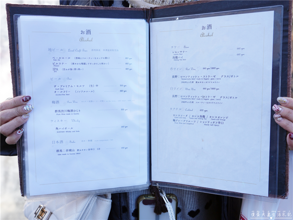 【日本群馬。美食】『湯川テラス』邊泡足湯還能享受美食！草津溫泉的足湯で食事初體驗！ @傻蛋夫妻生活札記