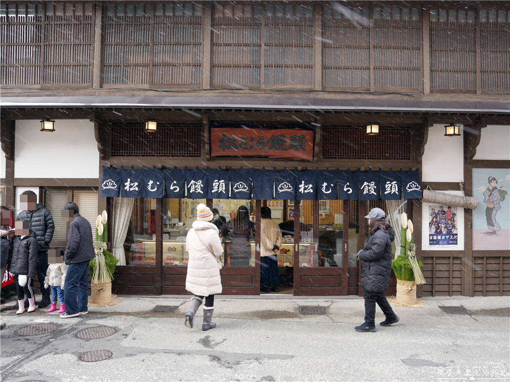 【日本群馬。美食】『松むら饅頭』草津溫泉經典名物！超人氣的溫泉伴手禮！ @傻蛋夫妻生活札記